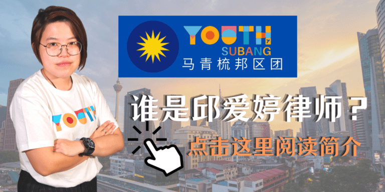 MAXINE KHOO2 (1)
