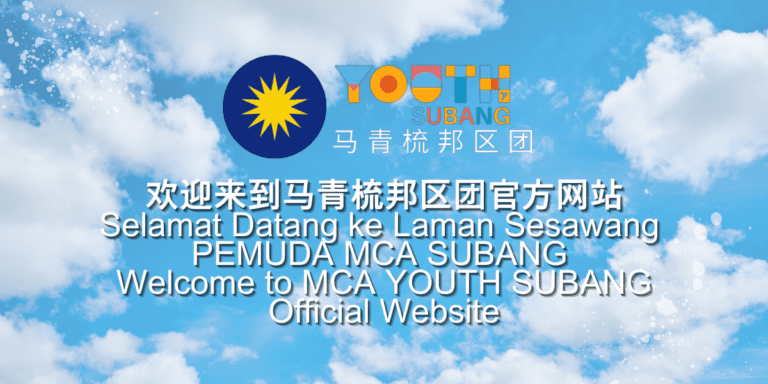 MCA YOUTH SUBANG2
