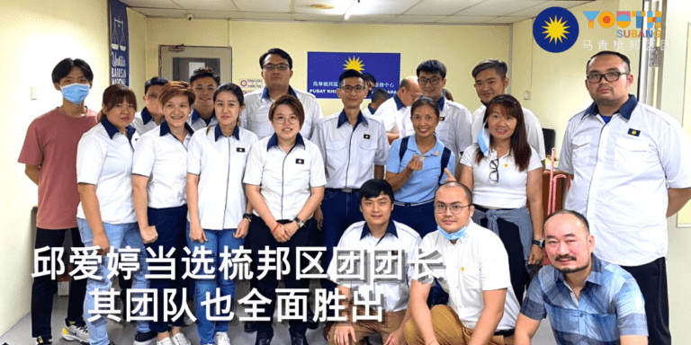 邱爱婷当选梳邦区团团长